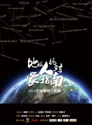 何泰然 何泰然