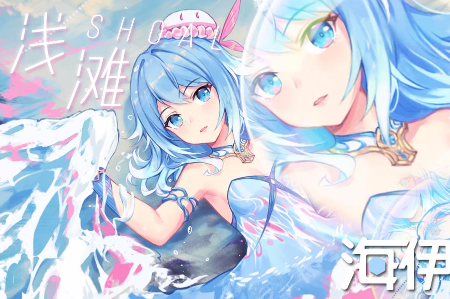 海伊 海伊