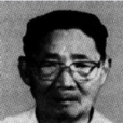 葉惠民 葉惠民