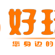 好玩網 好玩網