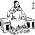 楊玄感