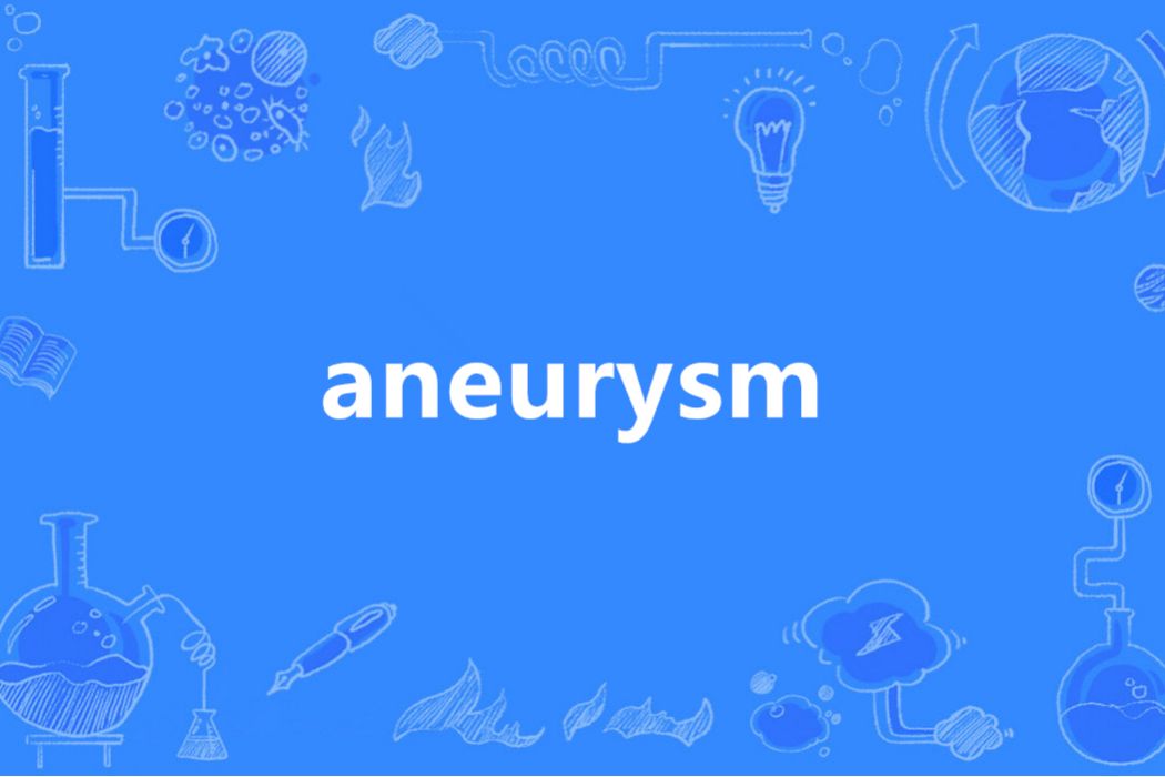 Aneurysm(英語單詞)