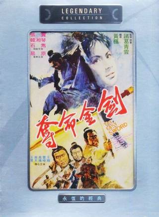 洪金寶(朱元龍（洪金寶別稱）)