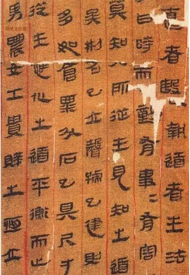 《老子帛書》 約公元前200年，是全世界現存最古老的宗教典籍實物