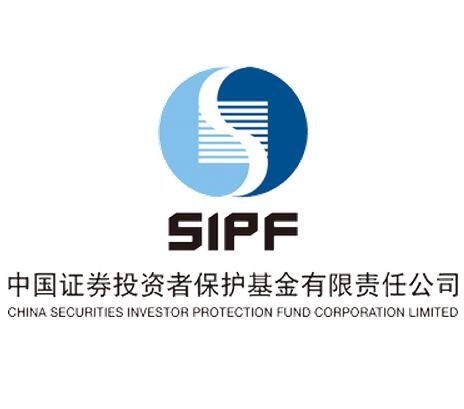 中國證券投資者保護基金有限責任公司
