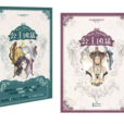 公主兇猛 公主兇猛