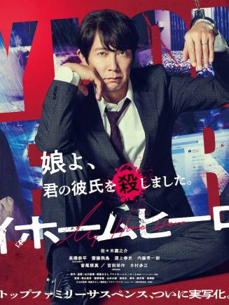 內藤秀一郎 內藤秀一郎