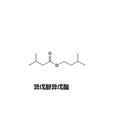 異戊酸異戊酯 異戊酸異戊酯