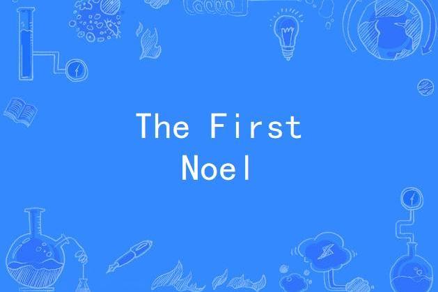 The First Noel(Lady A演唱的歌曲) The First Noel(Lady A演唱的歌曲)