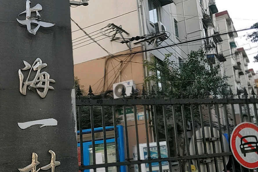 長海一村 長海一村