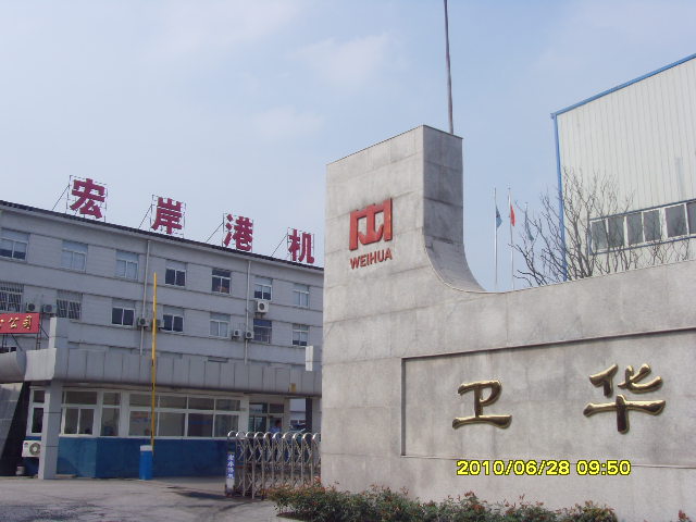 上海宏岸港口機械有限公司