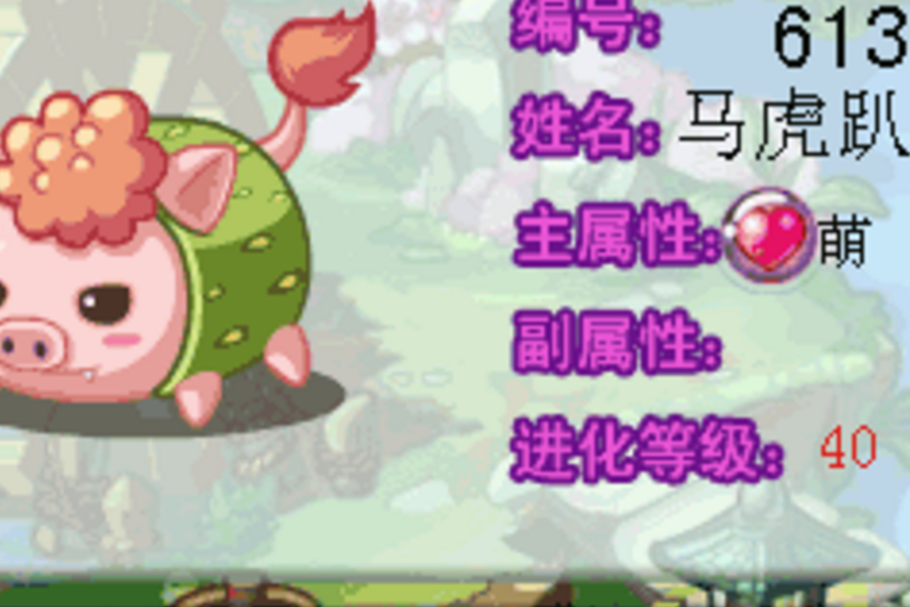 馬虎趴趴 馬虎趴趴