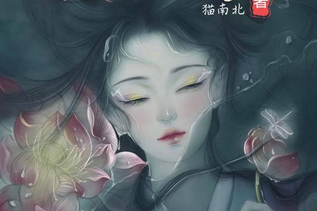 落星紀事 落星紀事