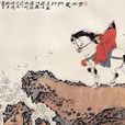 步出夏門行(曹操詩作)