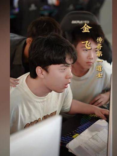 我就是傳奇