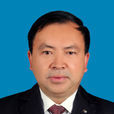 李春生(固原市原州區委常委,紀委書記) 李春生(固原市原州區委常委,紀委書記)