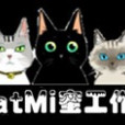 CatMi工作室