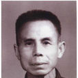 潘文興 潘文興