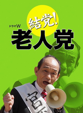 笹野高史 笹野高史