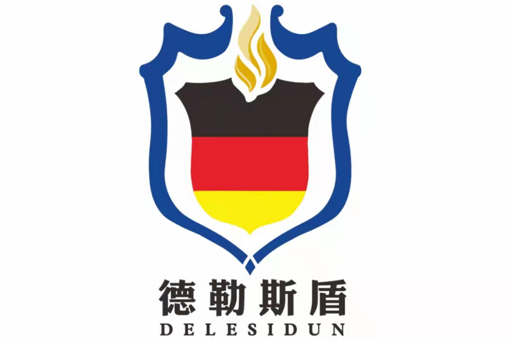 德勒斯盾 德勒斯盾