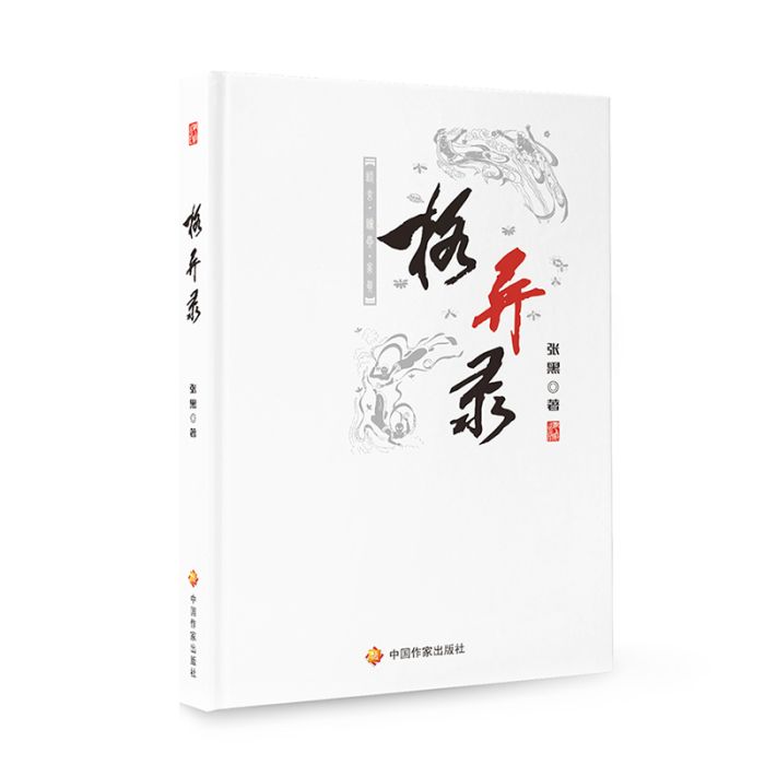格異錄 格異錄