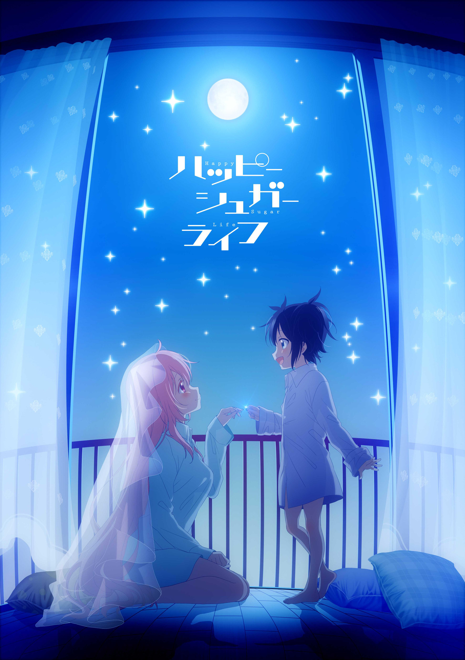 幸福甜蜜生活(happy sugar life（Ezo'la改編的電視動畫）)