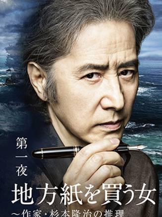 橋爪功 橋爪功