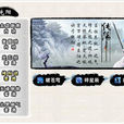 天道劍勢 天道劍勢