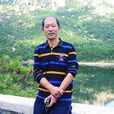 李志國(溫州大學教授、碩導) 李志國(溫州大學教授、碩導)
