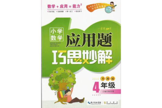 解套用題 解套用題