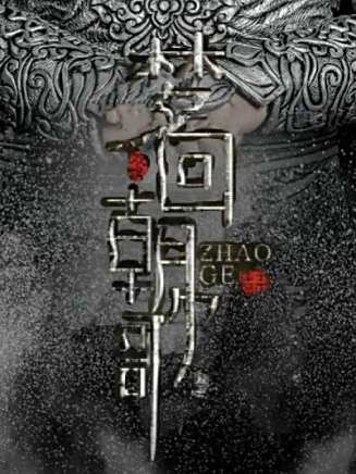 王一哲(中國內地男演員、歌手) 王一哲(中國內地男演員、歌手)