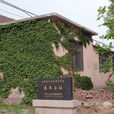 寨里窯址 寨里窯址