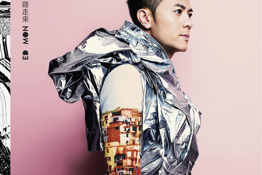 一路走來(梁漢文演唱歌曲) 一路走來(梁漢文演唱歌曲)