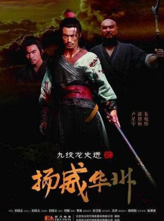 劉信義(中國內地影視男演員、導演)