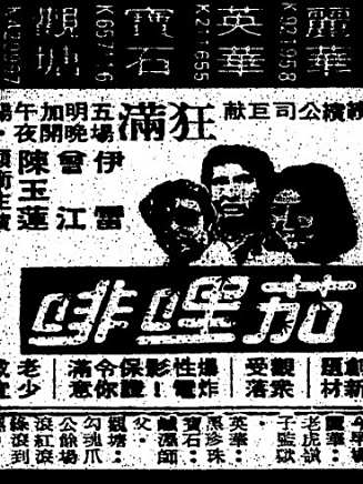曾江(中國香港影視男演員) 曾江(中國香港影視男演員)