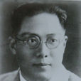 龍伯堅 龍伯堅