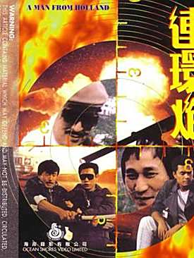 陳惠敏 陳惠敏