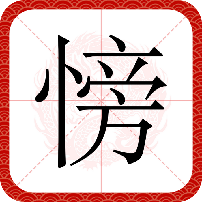 㥬 㥬