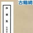 許及之 許及之