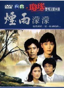 劉雪華(中國香港女演員) 劉雪華(中國香港女演員)