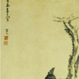 枯槎魚鳥圖 枯槎魚鳥圖