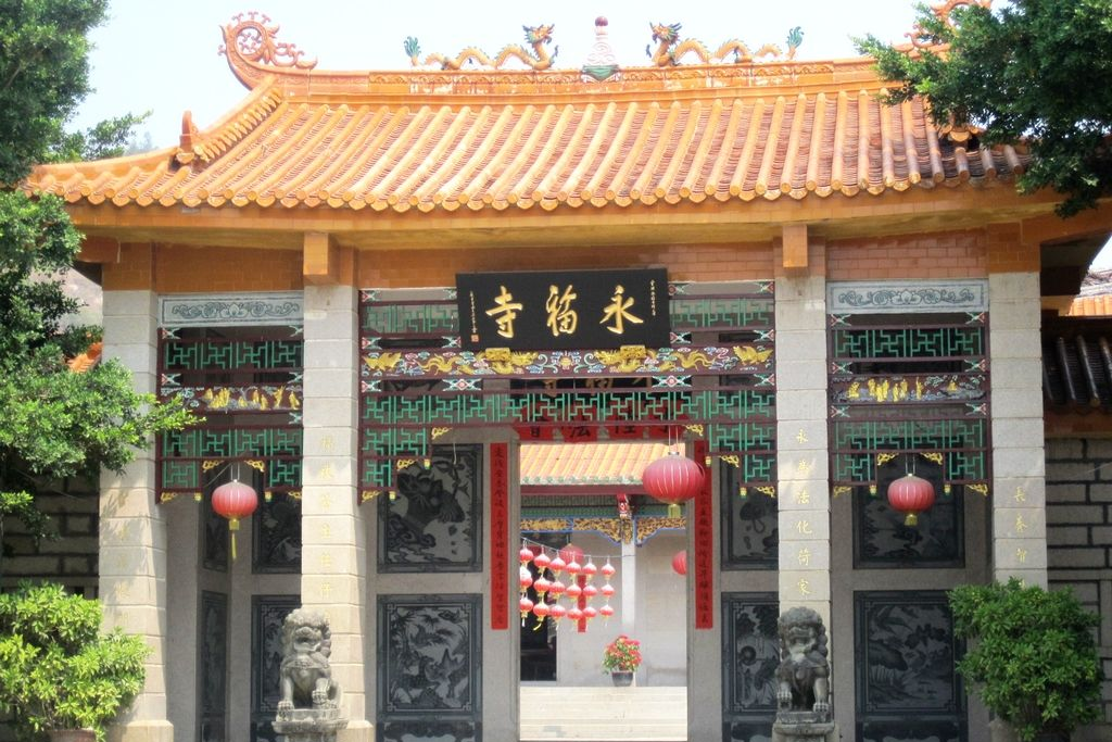 永福寺村