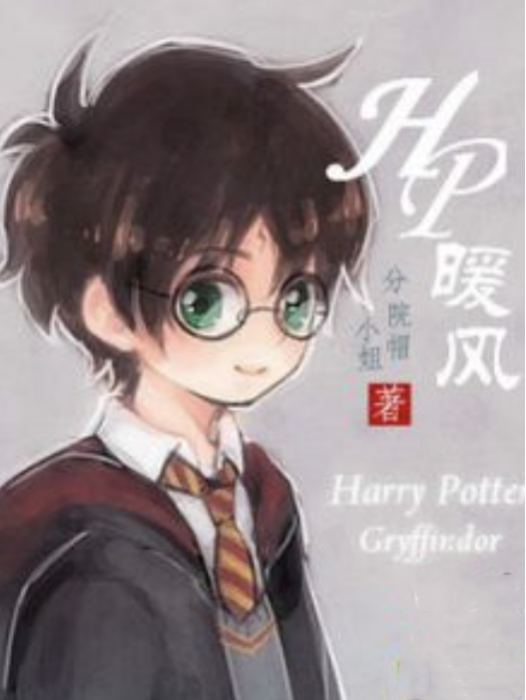 HP暖風 HP暖風