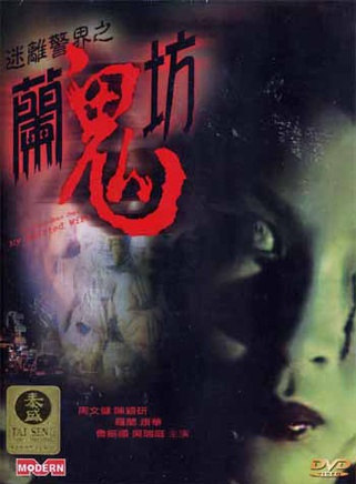康華(中國香港女演員)
