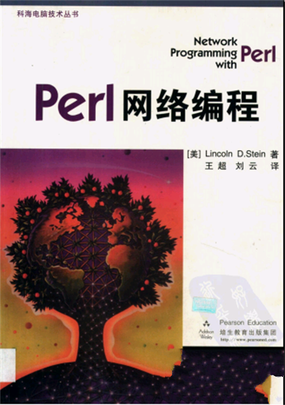 Perl網路編程