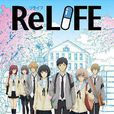 ReLIFE 重返17歲(relife(TMS Entertainment改編的電視動畫)) ReLIFE 重返17歲(relife(TMS Entertainment改編的電視動畫))