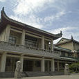 中南民族大學民族學博物館