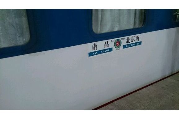 Z65次列車 Z65次列車