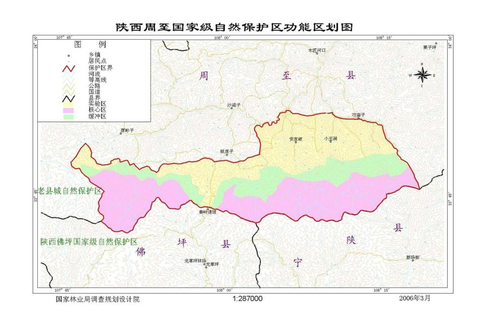 陝西周至國家級自然保護區