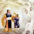 南宮适(南宮括(孔子弟子)) 南宮适(南宮括(孔子弟子))